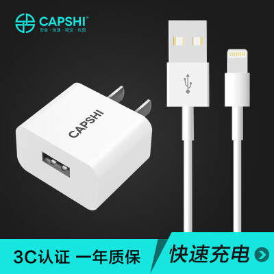 

Capshi Apple Charger 2.4A phone charger + Apple data cable 1 m white for iphone5 / 5s / 6 / 6s / Plus / 7/8 / X / iPad / Air / Pro