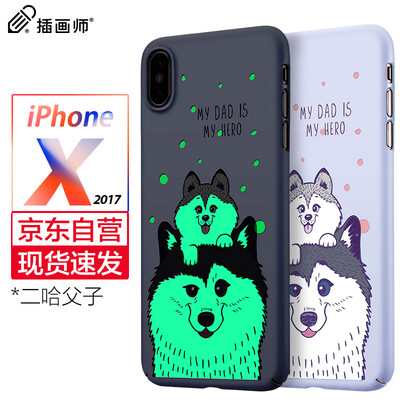 

Illustrator apple x 10 mobile phone shell iphone x 10 mobile phone shell 58 inch apple x mobile phone case creative luminous paragraph cartoon embossed shatter-resistant hard shell two ha son