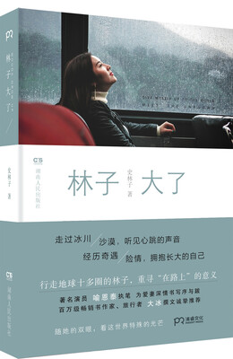 

林子大了
