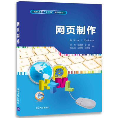 

网页制作