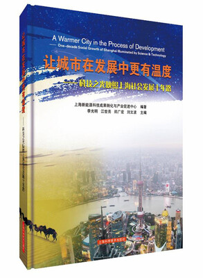 

让城市在发展中更有温度