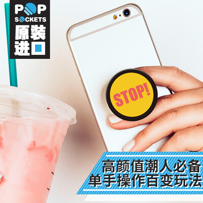 

PopSockets Bubble scalable retractable cell phone balloon anchor fashion Dodo shaking artifact creative shatter-resistant plate ring buckle accessories mood series suspended