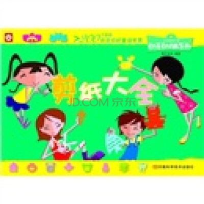 

剪纸大全
