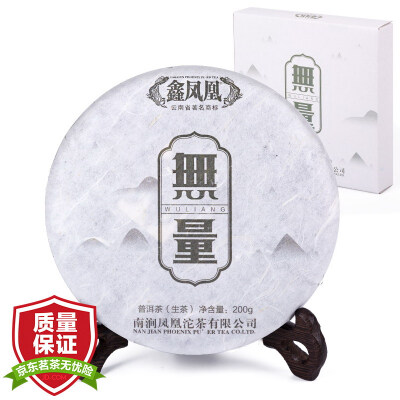 

Xin Fenghuang Pu'er tea raw tea Yunnan Pu'er tea black tea raw tea Wuliangshan Pu'er tea 200g