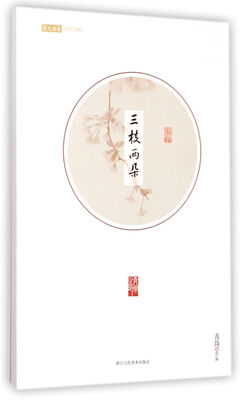 

三枝两朵明信片