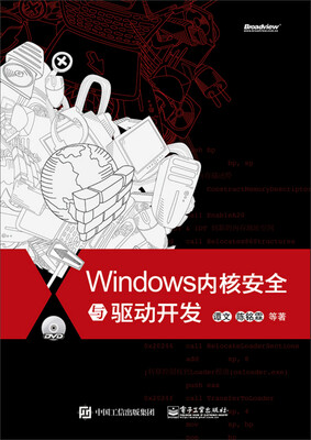 

Windows内核安全与驱动开发（附光盘）
