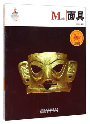

中国红·走进博物馆篇：面具