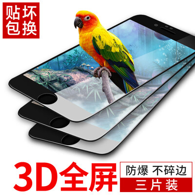 

[3-piece -3D full screen] Smorss Apple 7 tempered film full-screen coverage iPhone7 tempered film 3D carbon fiber soft side HD mobile phone protective film black