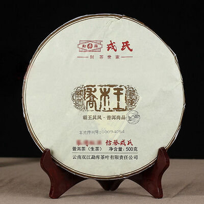 

Mengku Rongshi Arbor King Yunnan Pu-erh China Puer Tea Cake 2016 500g Raw