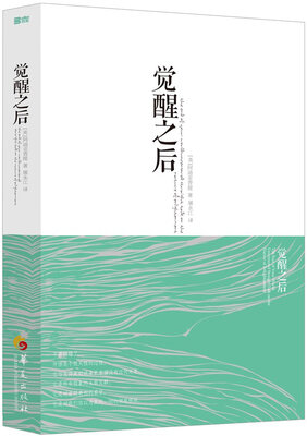 

觉醒之后