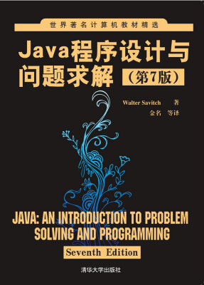 

Java程序设计与问题求解 第7版 世界著名计算机教材精选