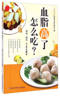 

血脂高了怎么吃