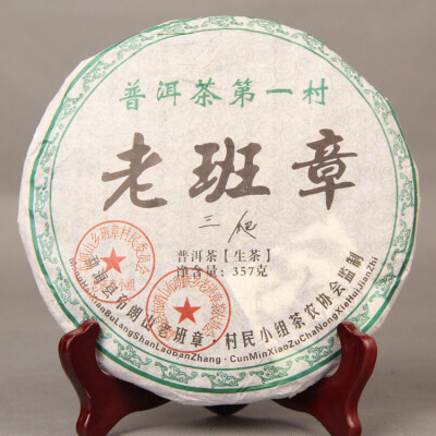 

Chinese Yunnan Pu Er Tea 357g F27