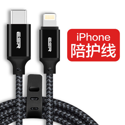 

Illustrator Type-c to lightning Apple data line for the new MacBook / iPhone7 / 7Plus / 6s / 6 / SE / iPad Air weaving section 2M magic black