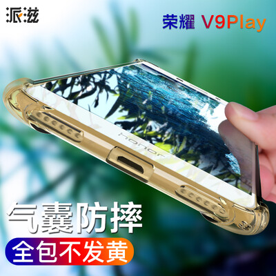 

СПИД v9play отправить телефон оболочку Huawei Glory Glory V9Play падение сопротивления через весь конверт из золота