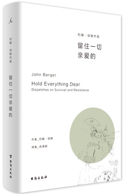 

留住一切亲爱的