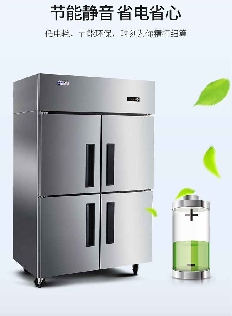 自营同仓星星bcd860ya四门商用冰箱立式不锈钢全铜管冷柜厨房保鲜冷冻