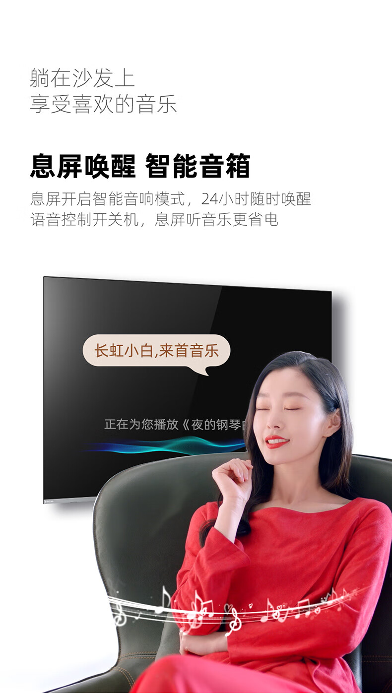 长虹changhong55a8upro55英寸超薄全面屏远场语音aiot智慧物联光鼠