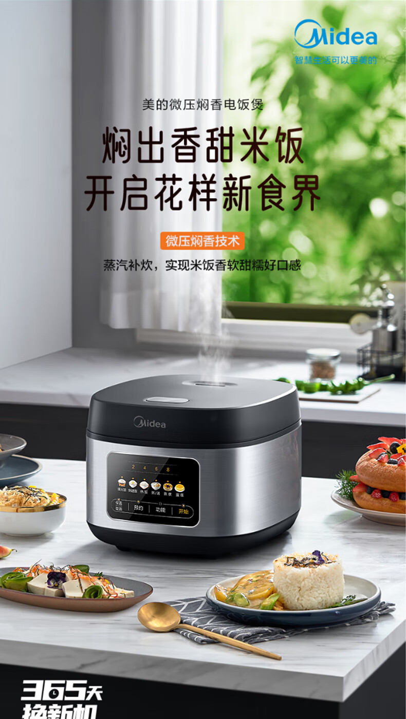 美的 MB-RE429 聚能焖香柴火饭电饭煲 4L 新低139元包邮 值值值-买手聚集的地方