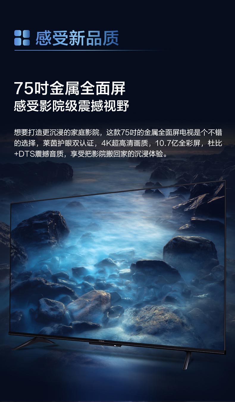 海信电视vidda75v1fs4k高清ai声控全面智慧屏巨幕影院液晶平板电视