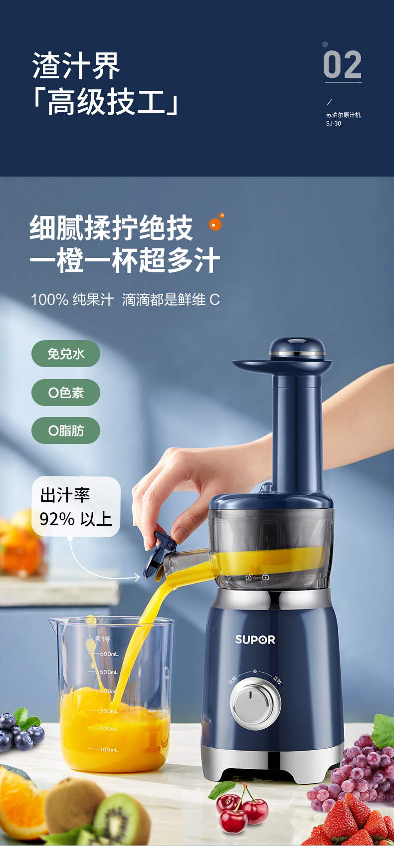 苏泊尔supor原汁机家用榨汁机渣汁分离果汁机无刀网免加水低速慢榨