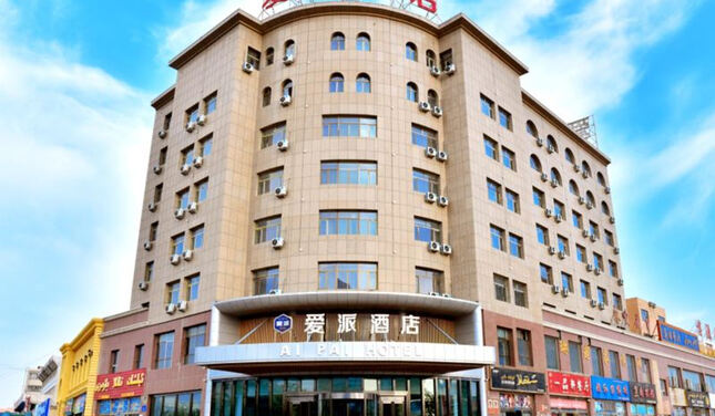 爱派酒店(和静店)