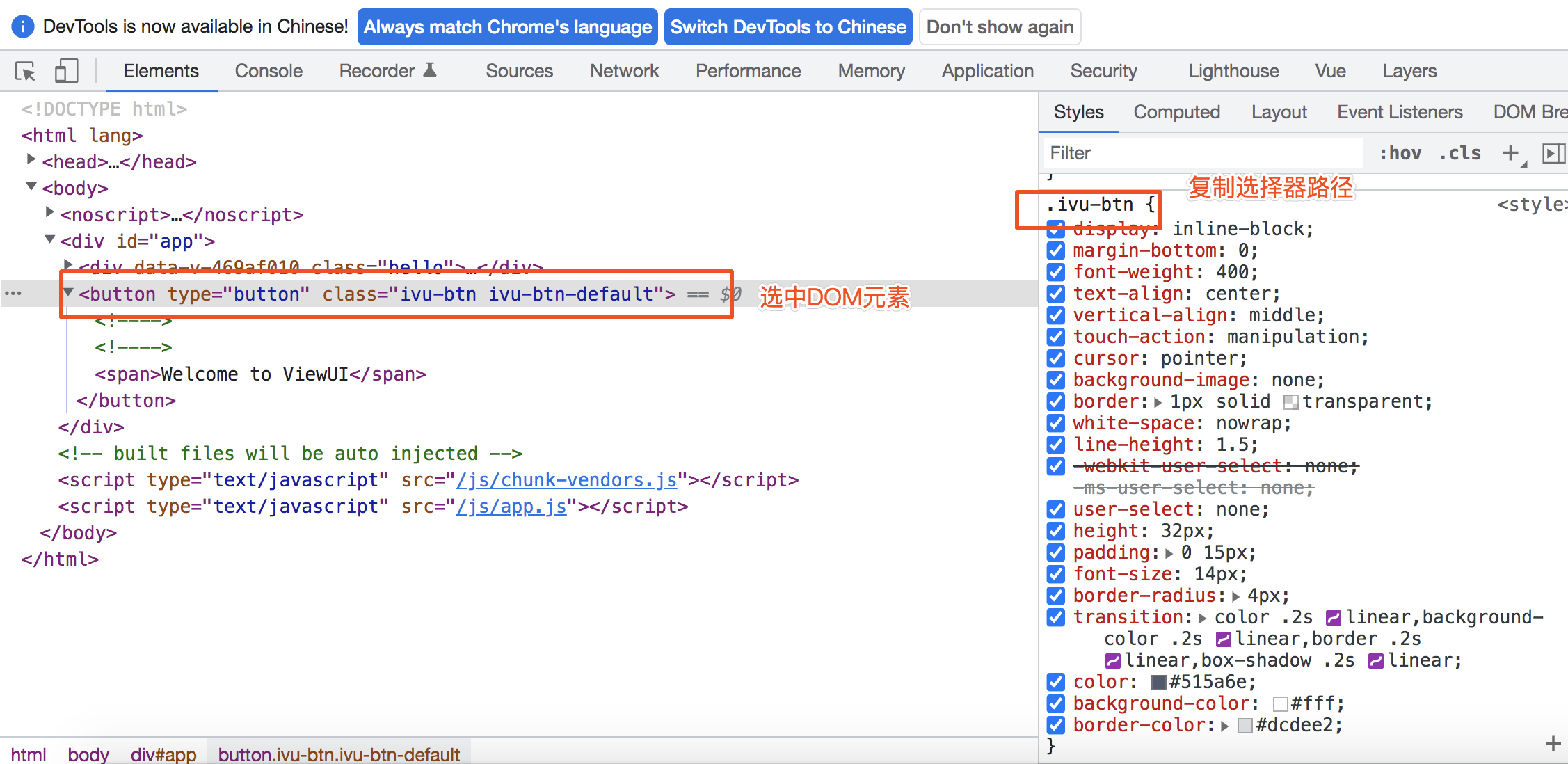 获取样式选择器