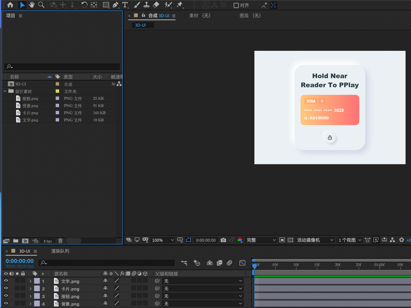 步骤二:导入素材