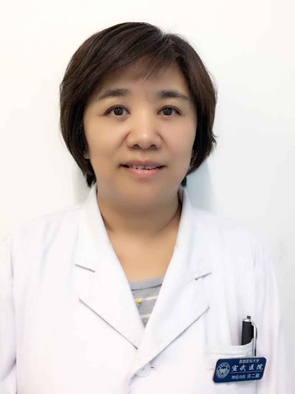 包含北京宣武醫院、掛號跑腿，解決您的掛號看病難問題醫療成果的詞條