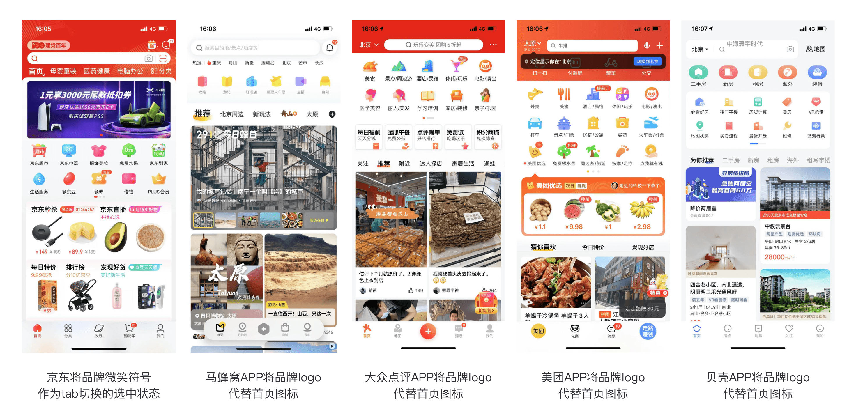品牌在UI 中的应用