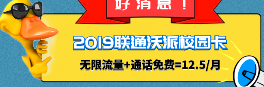 北京联通包年卡:全国无限流量+免费通话+300条短信,仅12.5元/月