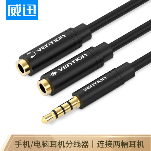 威迅（VENTION）3.5mm一分二音频线 1分2公对母情侣耳机线 手机平板音响转接连接线延长器0.3米 黑BBVBY
