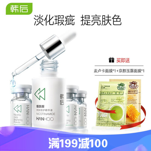 韩后（Hanhoo）烟酰胺3秒精华+冻干粉亮肤淡化痘印收缩毛孔精华液 提亮肤色面部精华 官方旗舰店 冻干粉1盒装