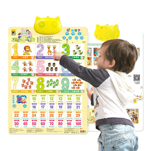 京东超市猫贝乐儿童玩具有声挂图 婴儿玩具早教双面点读有声宝宝看图识字拼音0-3岁1张装(认数字)生日礼物