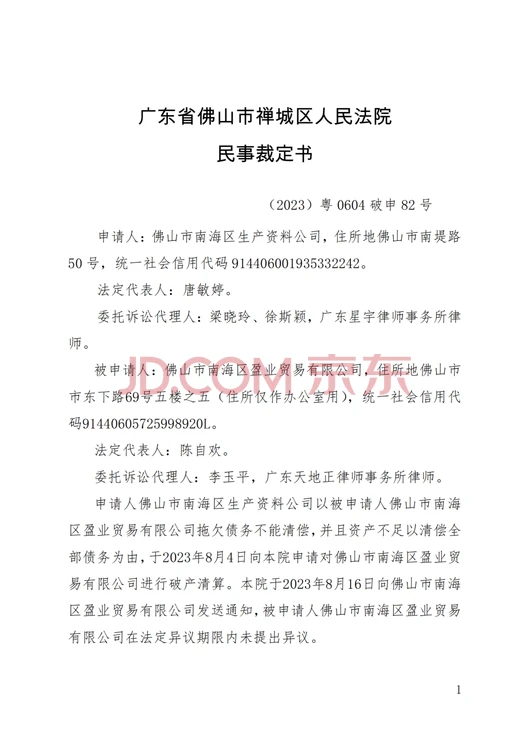 授权书请至少于开拍前2日提交申请,以便银行等合作机构对您的资质和