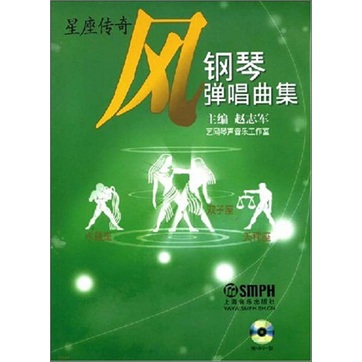 Feng: Zhao Zhijun, editor de la Colección Piano Music, editado por Yiwang Piano Music Studio 9787807512004 Shanghai Music Publishing House
