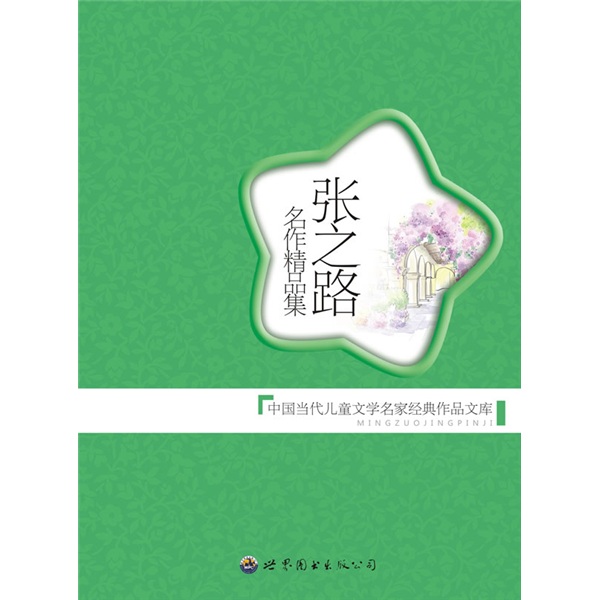 Shen Shixi Tierromane ausgewählt 97875339 ** 863