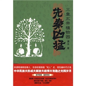 
University books: Lecture notes on history of Wei, Jin, Southern and Northern Dynasties, Sui and Tang dynasties 97871010**684
