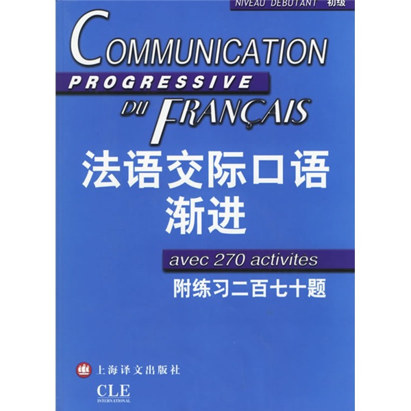 French Progressive Series French Communicative Speaking Progressive (Elementary) (with CD)