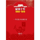 金刚石半导体器件前沿技术97875606**866
