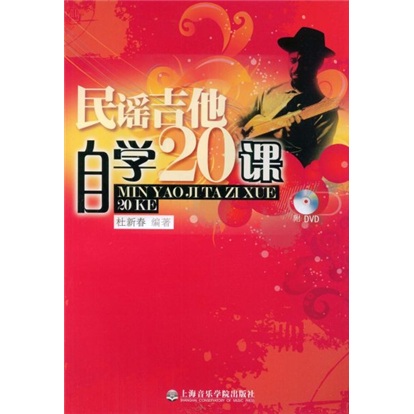 [95% delivered on the same day] 20 lessons for self-study of folk guitar