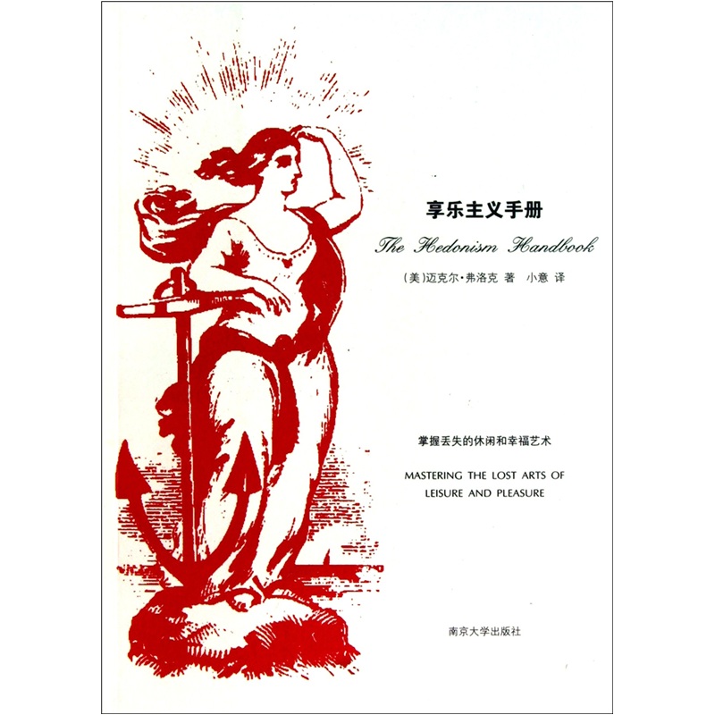 从拖延到自律：超级自控力训练计划97875180**724