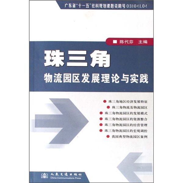 
[Original old book] How to carry out supply chain management (Logistics 701) Single book