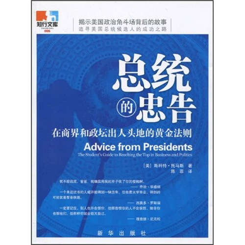 [正版旧书] 申喉4855：世态   单本