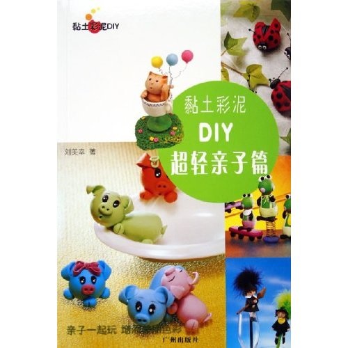Tonfarbener Schlamm-DIY: Ultra-Licht-Eltern-Kind-Artikel