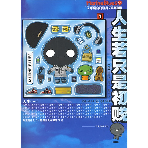 [SKL] #if La vie n'est qu'un premier temps bas 97872290035249787229003524CHONGQING