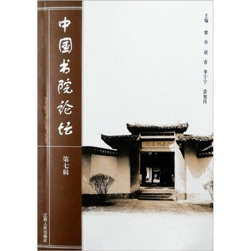 [Old Book] Daai Writing Youth: L'équipe Sunshine de l'équipe du service d'assistance psychologique des jeunes 12355 de la province du Fujian est allée au Sichuan. Certaines notes ont été utilisées