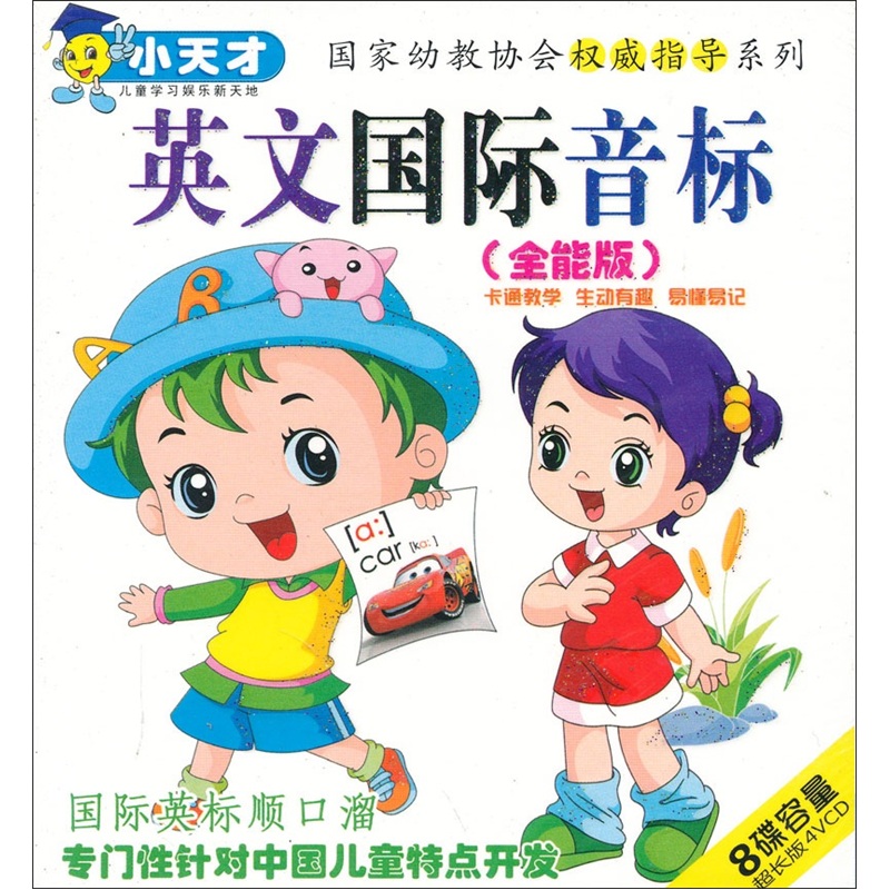 Englisches Internationales Phonetisches Alphabet (All-in-One-Version (4VCD))