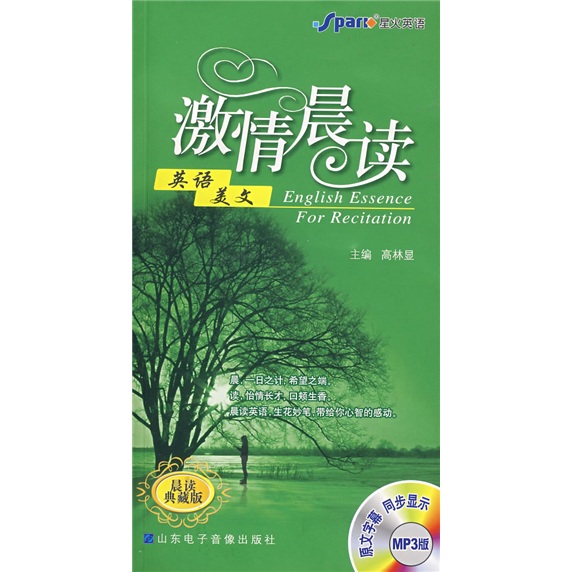 世界思想宝库钥匙丛书：解析纳西姆*尼古拉斯*塔勒布《黑天鹅：如何应对不可预知的未来》97875446**677