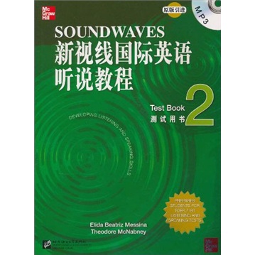 新视线国际英语听说教程 测试用书2